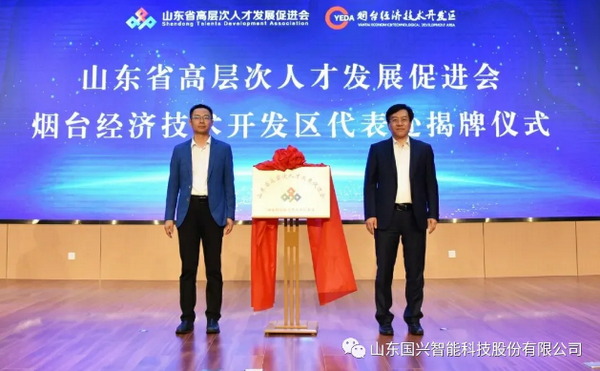  國興智能承辦省級專家論壇，聚焦先進制造業(yè)數(shù)智化發(fā)展1